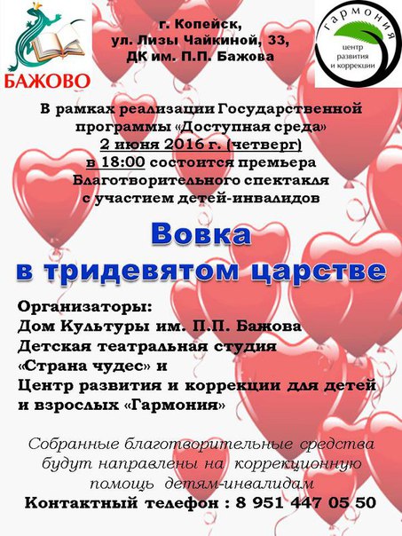 Благотворительный концерт в поселке Бажово