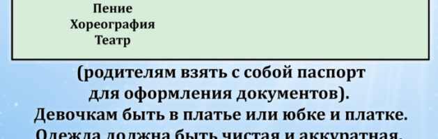 Храм Покрова Пресвятой Богородицы г.Копейск объявляет набор  детей с 6 лет и взрослых в  Воскресную школу